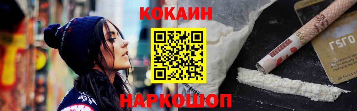 Кокаин Fish Scale  Cocaine Перу  Химки  Вход с VPN 