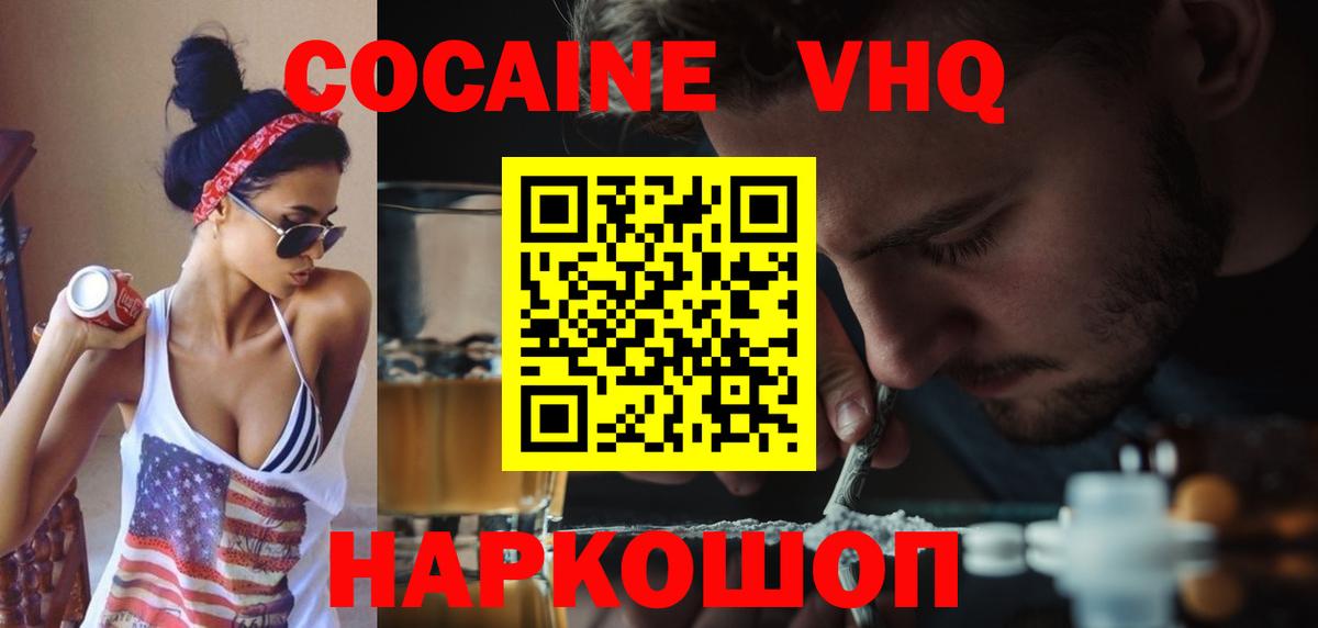 COCAIN Fish Scale Химки