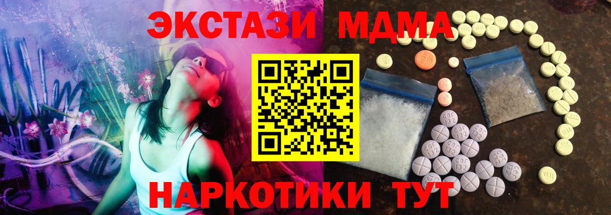 Экстази ешки  ЭКСТАЗИ  Химки  Экстази 280 MDMA  Вход с VPN 