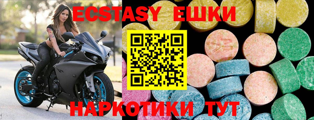 ЭКСТАЗИ таблы Химки