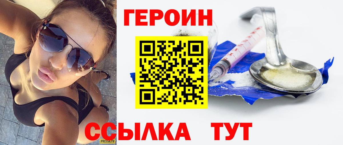 Героин герыч Химки