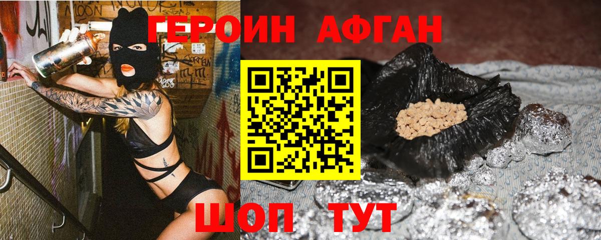 Химки  Героин  Вход с VPN  Героин гречка 