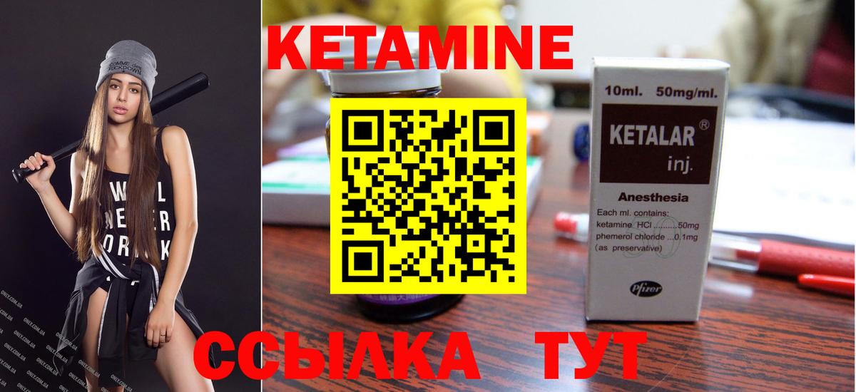 Кетамин ketamine Химки