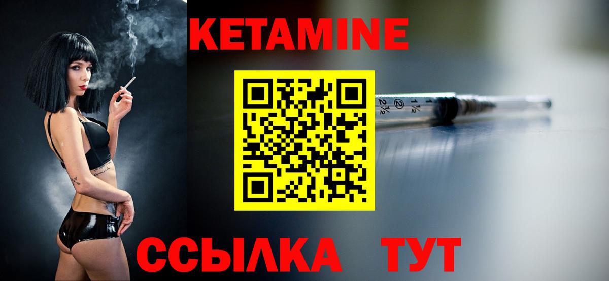 Кетамин ketamine  Вход с VPN  Химки 
