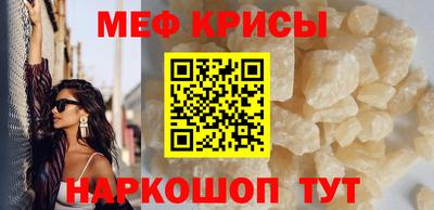 мяу мяу кристалл Кулебаки