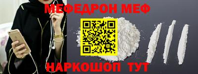 мяу мяу кристалл Кулебаки
