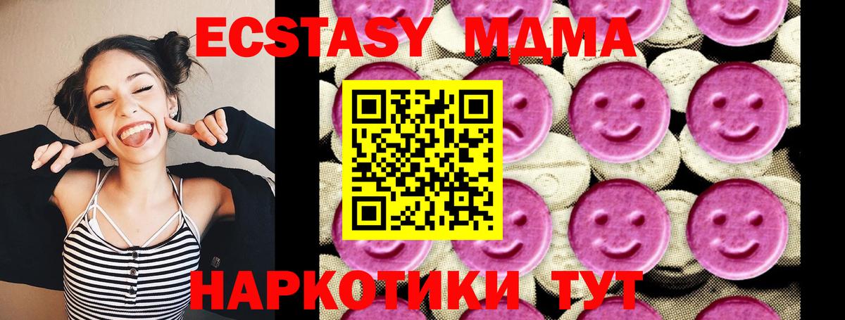 МДМА Molly Химки
