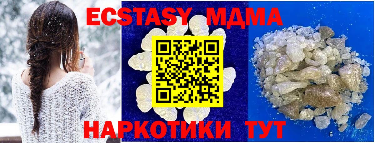 MDMA  Вход с VPN  Химки  МДМА молли 