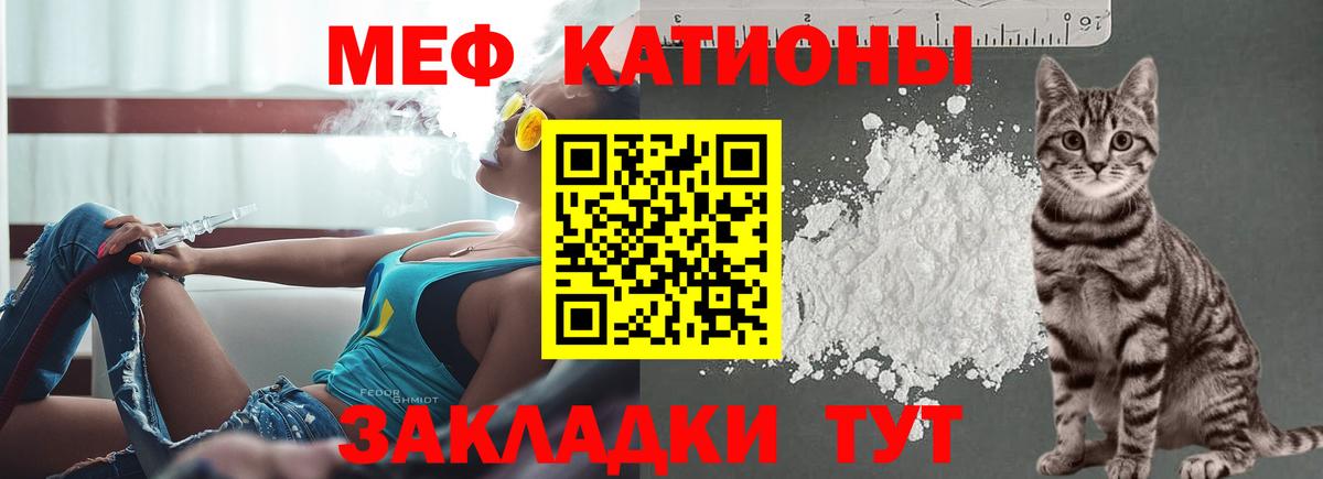 МЯУ-МЯУ  МЕФ мука  Химки  Вход с VPN  Меф  Мефедрон mephedrone 