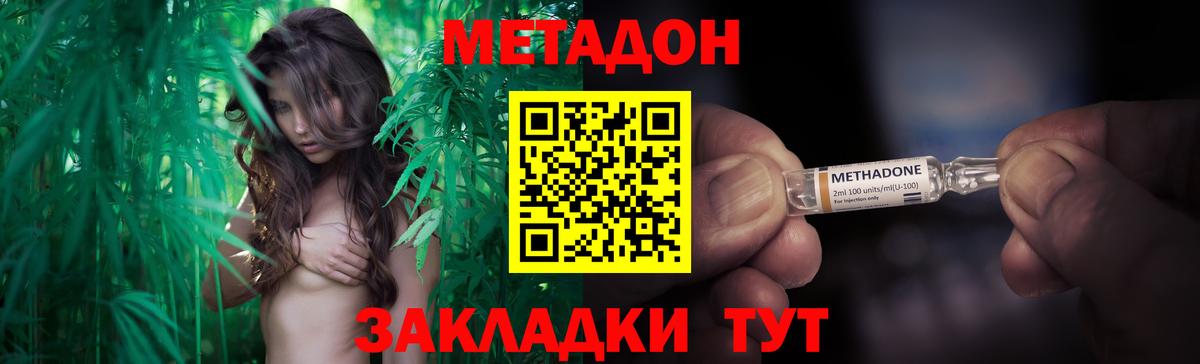 Метадон мёд Химки