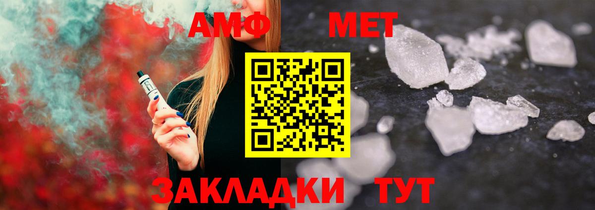 МЕТАМФЕТАМИН  Вход с VPN  Химки  МЕТАМФЕТАМИН витя 