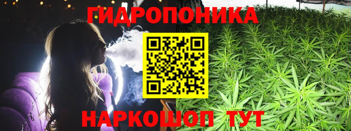 Канабис White Widow Химки