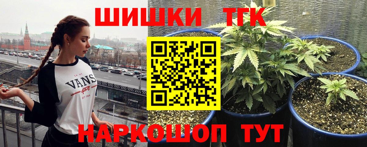 МАРИХУАНА планчик  Конопля семена  Марихуана планчик  Каннабис Ganja  Вход с VPN  Химки 